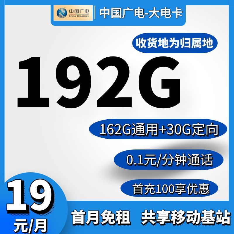 广电